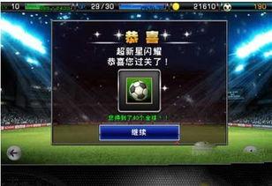 实况金球有没有91,金球传奇，91传奇再续辉煌