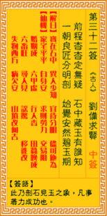 观音灵签最全解释91,揭秘人生转折点的智慧指引