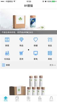 91狸猫商城是传销吗,传销疑云背后的真相