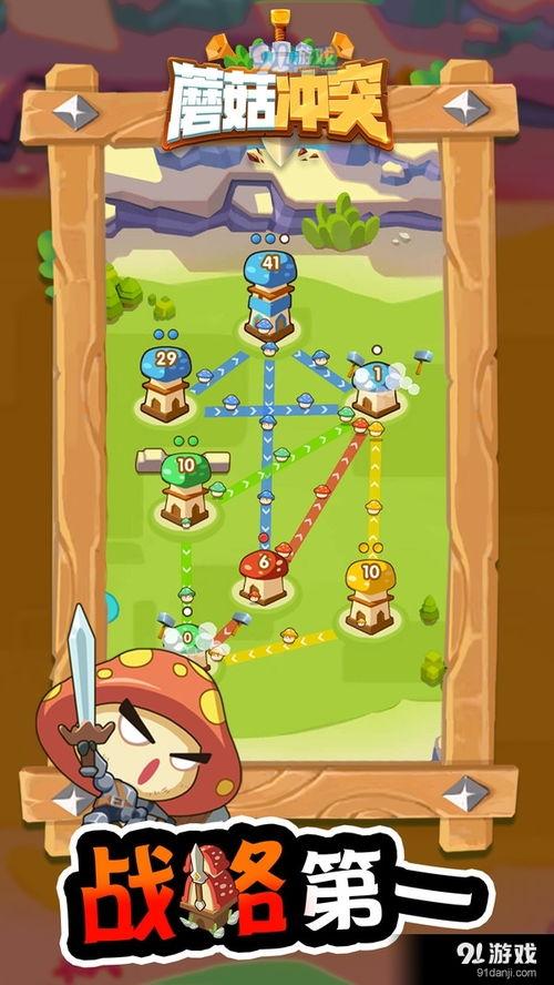 蘑菇冲突第三章第91关,挑战极限的迷宫探险